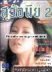 Khmer 6 Mens Magazine